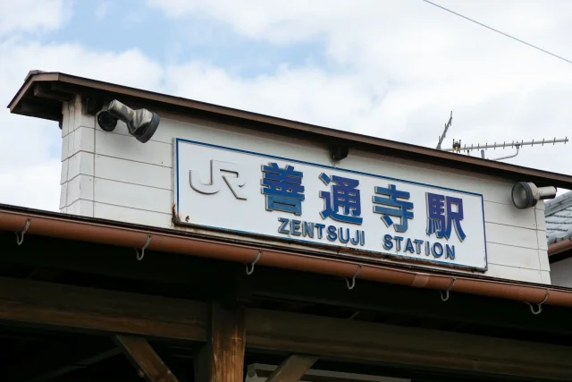 Zentsuji Station area